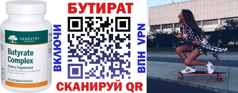 Бутират BDO 33%  купить  цена  Боровск 