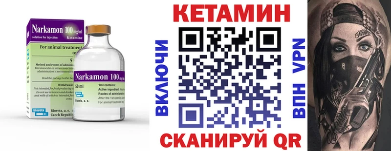 КЕТАМИН ketamine Боровск