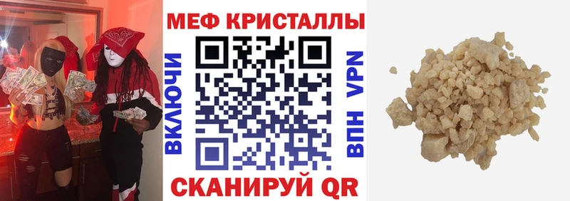 цена наркотик  Боровск  МЕФ mephedrone 